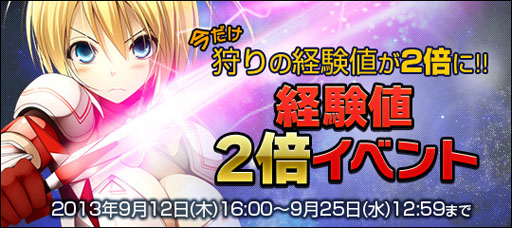 画像ギャラリー No.004のサムネイル画像 / 「ホリゾンリンク」の設立2周年を記念したキャンペーンが本日開始に
