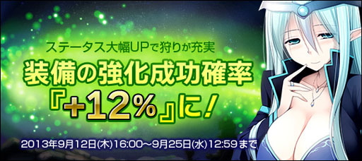 画像ギャラリー No.005のサムネイル画像 / 「ホリゾンリンク」の設立2周年を記念したキャンペーンが本日開始に