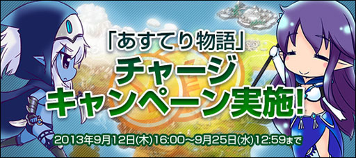 画像ギャラリー No.006のサムネイル画像 / 「ホリゾンリンク」の設立2周年を記念したキャンペーンが本日開始に
