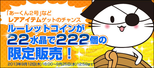 画像ギャラリー No.007のサムネイル画像 / 「ホリゾンリンク」の設立2周年を記念したキャンペーンが本日開始に