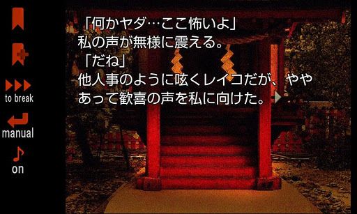 画像ギャラリー No.001のサムネイル画像 / 【3月19日のAndroid向けアプリセール情報】U-WORKSが大決算セールを開催中。プロジェクト写楽シリーズを99円で楽しもう