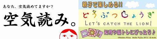 画像集#001のサムネイル/ジーモード,App Passに「空気読み。」「どうぶつしょうぎ(公式)」を提供