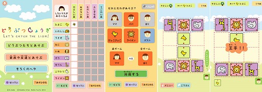 画像集#004のサムネイル/ジーモード,App Passに「空気読み。」「どうぶつしょうぎ(公式)」を提供