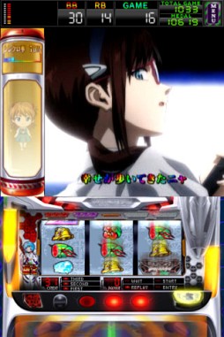 ヱヴァ 〜真実の翼〜