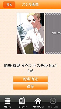 恋セヨ!文化部男子〜ゴーイン部長にテンテコまいっ〜