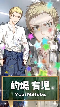 恋セヨ!文化部男子〜ゴーイン部長にテンテコまいっ〜