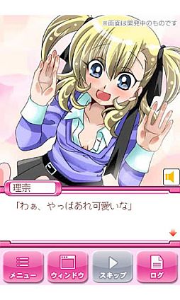 無料 おねがいナイショにしてねSS