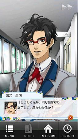 恋セヨ!はつこい男子〜トキメキ☆学園LOVE〜