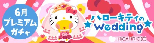 画像集#003のサムネイル/「踊り子クリノッペ」と「ハローキティ」がコラボ。ハローキティアイテムが登場