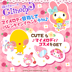 画像ギャラリー No.001のサムネイル画像 / 「踊り子クリノッペ」“マイメロディ”モチーフのアイテムを入手できるイベント