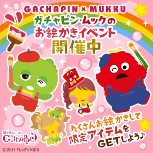 画像ギャラリー No.004のサムネイル画像 / 「踊り子クリノッペ」がガチャピン&ムックとコラボ。なりきりムック登場