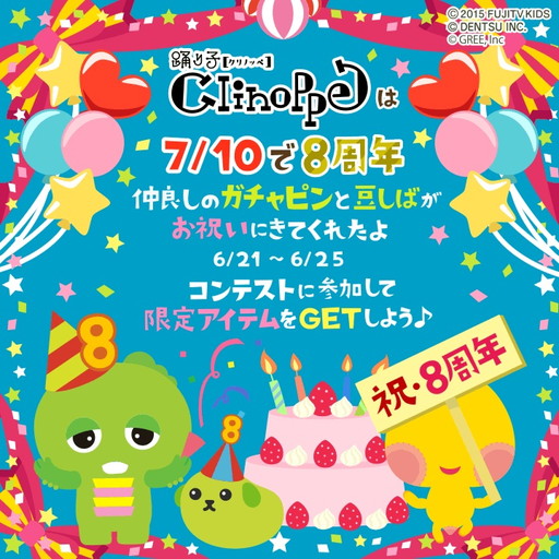 ���������꡼ No.001�Υ���ͥ������ / 8��ǯ�Ρ��٤�ҥ���Υåڡס�������ԥ��Ʀ���ФȤΥ���ܤ�21�����鳫��