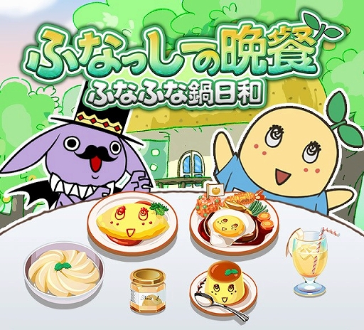 画像ギャラリー No.007のサムネイル画像 / GREE,「モンプラ」など複数のタイトルで「ふなっしー」とコラボを実施