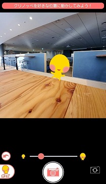 画像ギャラリー No.002のサムネイル画像 / 「踊り子クリノッペ」,撮影機能“クリノッペとパシャ☆”が実装に