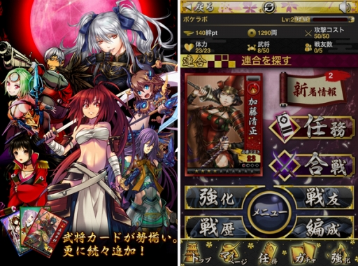 画像ギャラリー No.003のサムネイル画像 / 「モンスターパラダイス+」「戦国幻想曲」がauスマートパスに登場