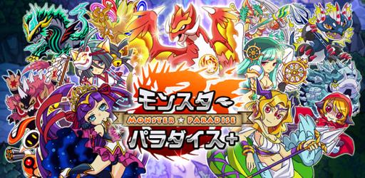 画像ギャラリー No.001のサムネイル画像 / 「モンスターパラダイス+」が神奈川県厚木市のマスコットキャラ「あゆコロちゃん」とコラボ