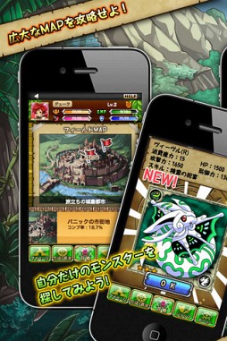 モンスターパラダイス+