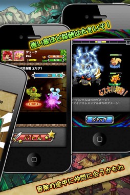 モンスターパラダイス+