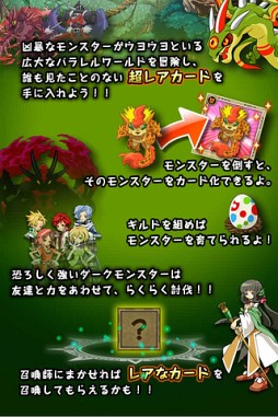 モンスターパラダイス+