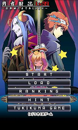 ꡼ No.004 | ͦæ Lv99 ˴ޤǤ60ʬ