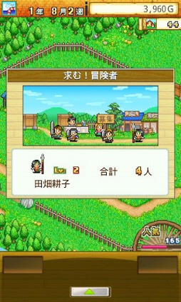 冒険ダンジョン村