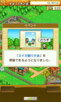 冒険ダンジョン村