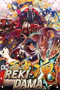 REKI-DAMA 񥫡ɥХȥ