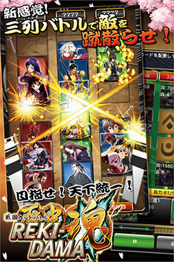 REKI-DAMA 񥫡ɥХȥ