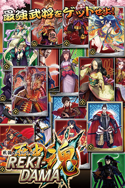 REKI-DAMA 񥫡ɥХȥ