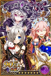 画像ギャラリー No.004のサムネイル画像 / 「ヴィーナス†ブレイド」,90万人突破記念キャンペーンを開催