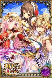 画像ギャラリー No.006のサムネイル画像 / 「ヴィーナス†ブレイド」,90万人突破記念キャンペーンを開催