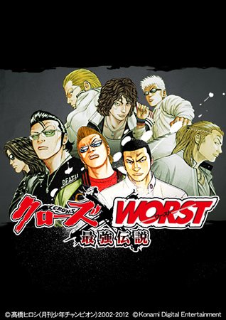 画像ギャラリー No.001のサムネイル画像 / 「クローズ×WORST」登録会員200万人突破。8月9日より記念イベント開催