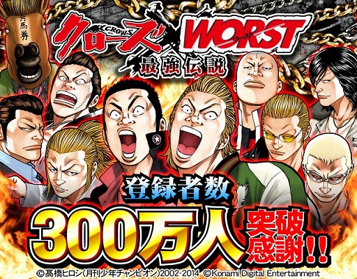 ������#002�Υ���ͥ���/�֥���������WORST�ס��߷���Ͽ�Կ�300���ͤ����ˡ���ǰ���٥�ȼ»�