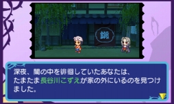 画像ギャラリー No.003のサムネイル画像 / 「夜の魔人といくさの国 〜さまよえるヴァンピール〜」の修正版が明日から配信に。変更される内容を確認しておこう