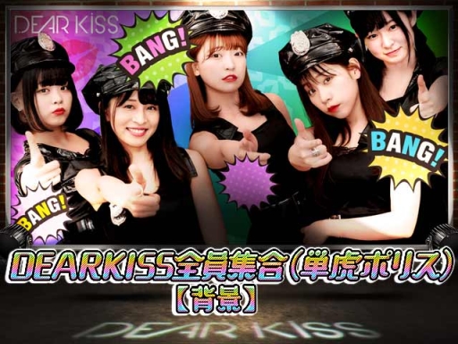 ���������꡼ No.002�Υ���ͥ������ / GREE�ǡ�˽������ ñ�֤θספǥ����ɥ��DEARKISS�פȤΥ���ܥ��٥�Ȥ�����