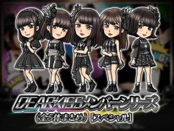 ���������꡼ No.003�Υ���ͥ������ / GREE�ǡ�˽������ ñ�֤θספǥ����ɥ��DEARKISS�פȤΥ���ܥ��٥�Ȥ�����