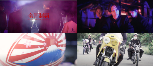 画像ギャラリー No.002のサムネイル画像 / 「単車の虎」9周年実写PVが公開。ネットショップやムック本も