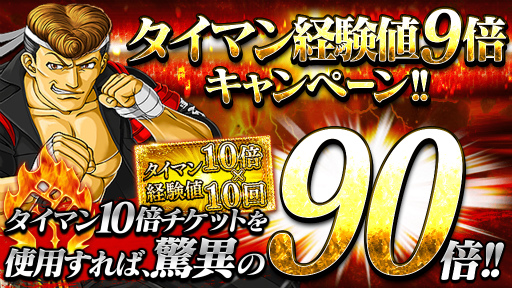 画像ギャラリー No.005のサムネイル画像 / 「単車の虎」9周年実写PVが公開。ネットショップやムック本も