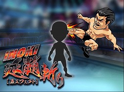 画像ギャラリー No.003のサムネイル画像 / 「単車の虎」,アントニオ猪木さんとコラボしたゲーム内イベントが開催