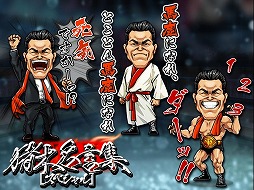 画像ギャラリー No.005のサムネイル画像 / 「単車の虎」,アントニオ猪木さんとコラボしたゲーム内イベントが開催