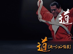 画像ギャラリー No.007のサムネイル画像 / 「単車の虎」,アントニオ猪木さんとコラボしたゲーム内イベントが開催