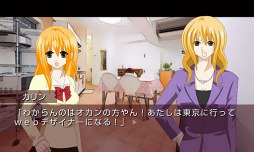 飽食の館 サイドストーリー