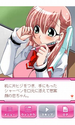 萌えろ☆おねがいナイショにしてねSS