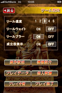 ミリオンゴッド 〜神々の系譜〜