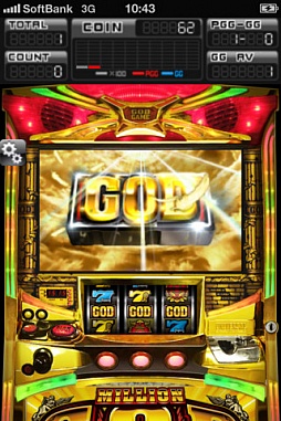 ミリオンゴッド 〜神々の系譜〜