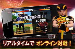 ホームランバトル2