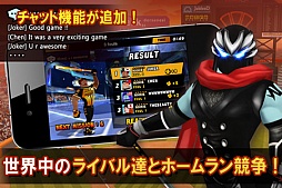 ホームランバトル2