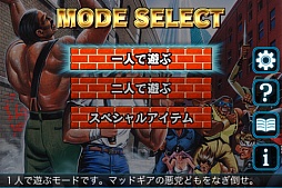 ファイナルファイト