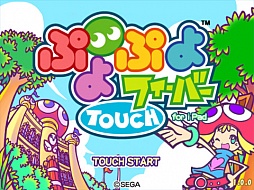 ぷよぷよフィーバーTOUCH for iPad