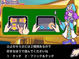 ぷよぷよフィーバーTOUCH for iPad